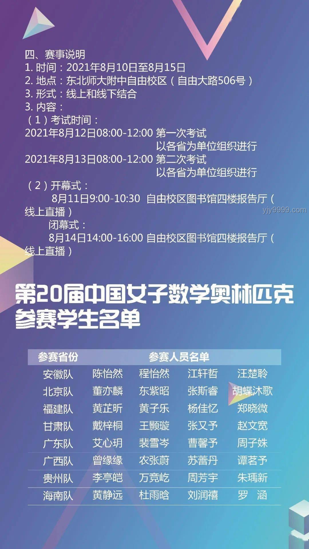 女生数学诉求背后的教育趋势：难度平衡与素养导向